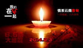 瑞馬燃氣壁掛爐，魯甸地震