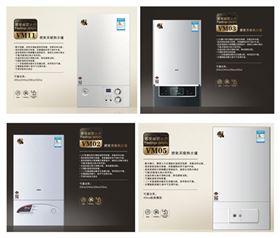 燃氣壁掛爐，瑞馬壁掛爐產(chǎn)品，燃氣壁掛爐采暖