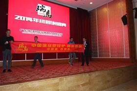 “瑞”不可擋，馬到功成——記瑞馬壁掛爐2014年度答謝盛典18