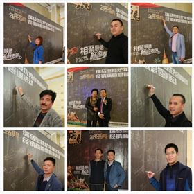 “瑞”不可擋，馬到功成——記瑞馬壁掛爐2014年度答謝盛典3