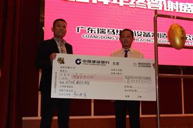 廣東瑞馬壁掛爐2014年度答謝盛典   ——萌萌噠“小戰馬”日記21