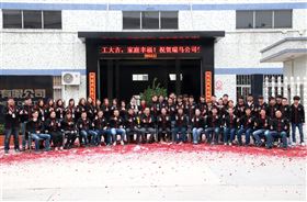 2016開工大吉！廣東瑞馬猴年“猴賽雷”！44