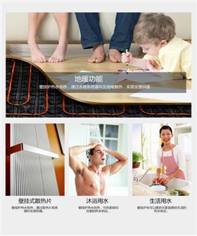 瑞馬壁掛爐為您打造舒適溫暖的家！33