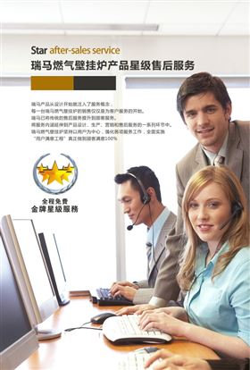 瑞馬壁掛爐，讓您感受細節中的專業！55