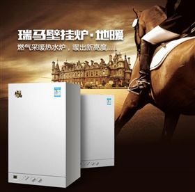 國內壁掛爐十大品牌瑞馬壁掛爐好嗎？應如何選購壁掛爐？