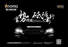 2017.1.3，瑞馬壁掛爐邀您參加“蓄勢待發，砥礪前行”周年慶典