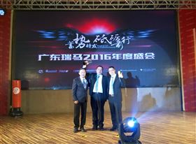 廣東瑞馬之“蓄勢待發，砥礪前行”的愛的故事