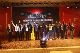 廣東瑞馬之“蓄勢待發，砥礪前行”的愛的故事