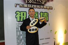 廣東瑞馬之“蓄勢待發，砥礪前行”的愛的故事