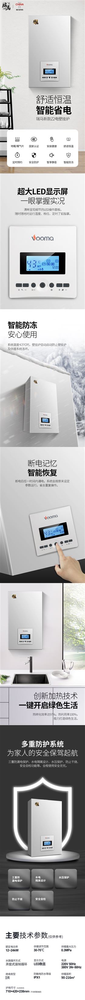 新款電壁掛爐VM-Z2要你好看！