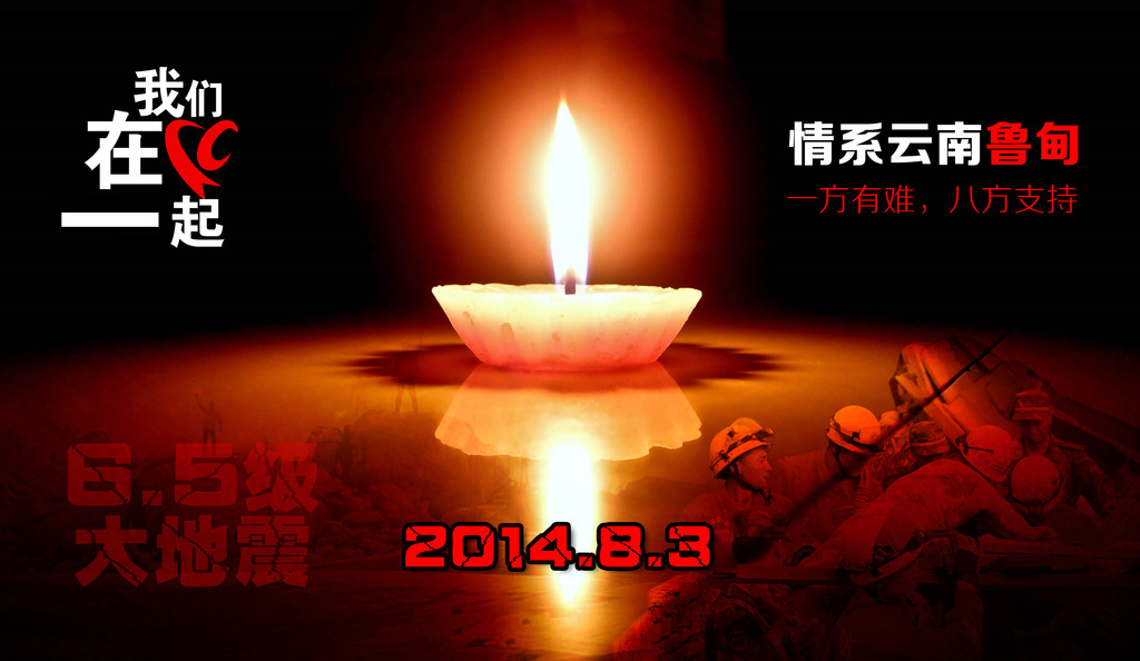 瑞馬燃氣壁掛爐，魯甸地震