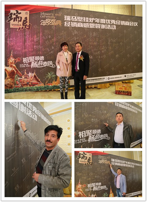 廣東瑞馬壁掛爐2014年度答謝盛典——萌萌噠“小戰馬”日記