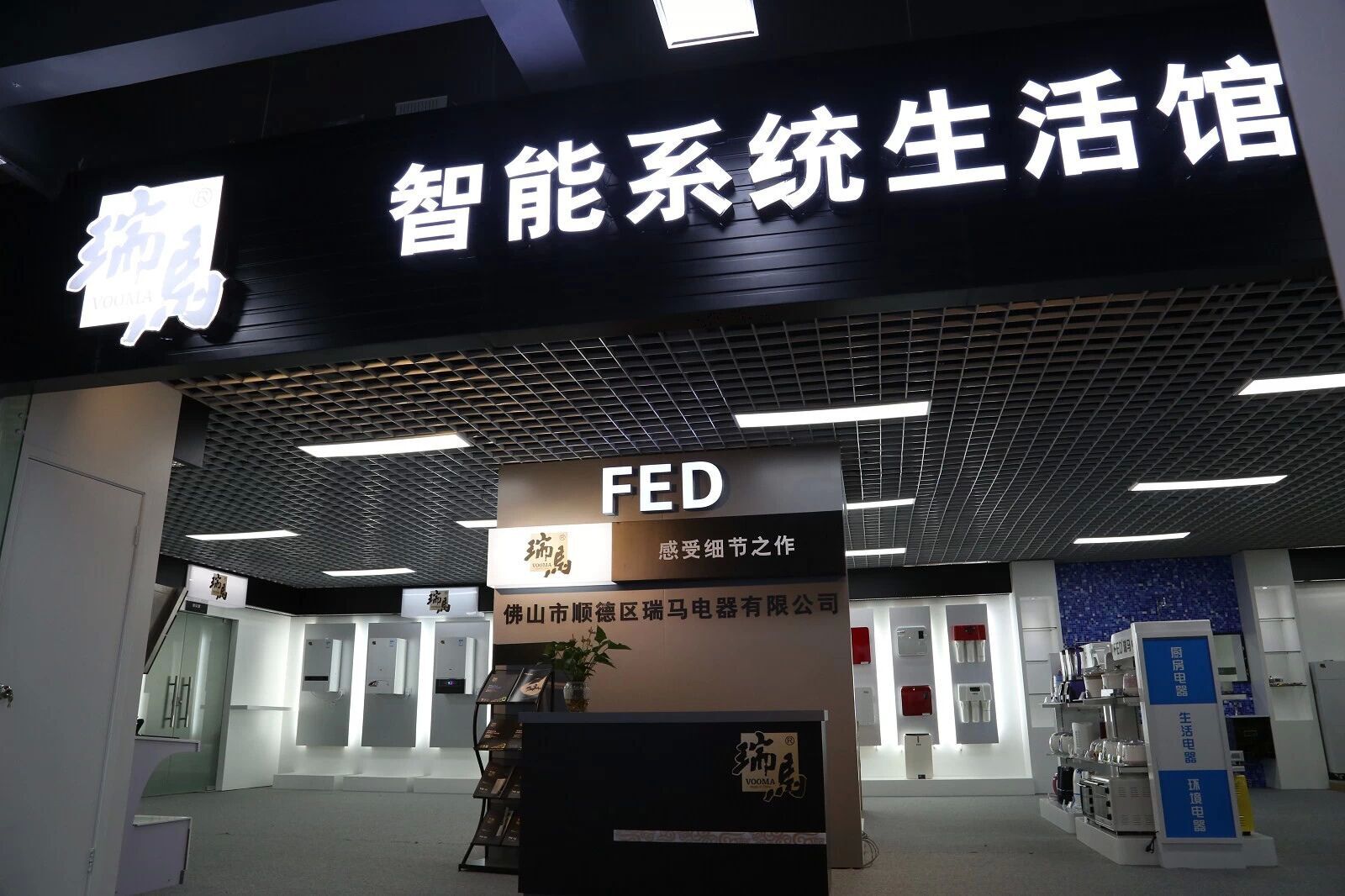 中國壁掛爐十大品牌~瑞馬，壁掛爐行業體驗店好榜樣。