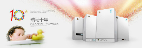 夏日裝修旺季，如何才能選對壁掛爐？