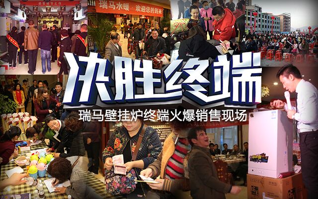 【亮相央視】瑞馬壁掛爐將成同行最大亮點！