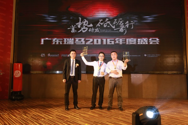 廣東瑞馬之“蓄勢待發，砥礪前行”的愛的故事