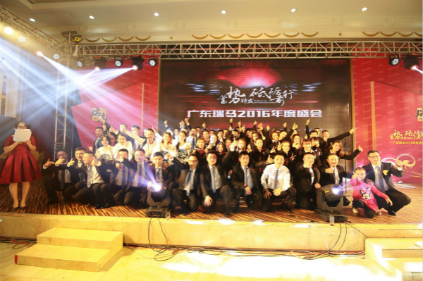 廣東瑞馬之“蓄勢待發，砥礪前行”的愛的故事