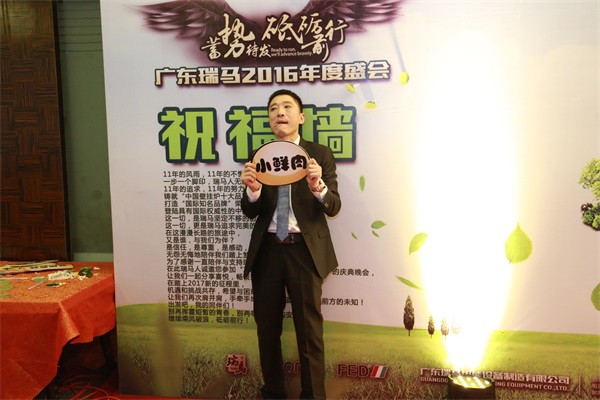 廣東瑞馬之“蓄勢待發，砥礪前行”的愛的故事