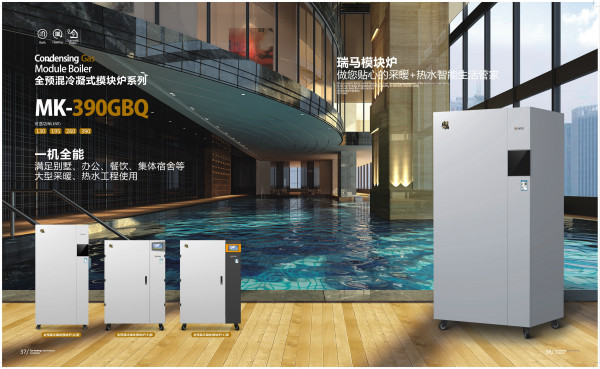 2018山東出臺煤炭消費控制方案，壁掛爐采暖行業要走上黃金發展道路？