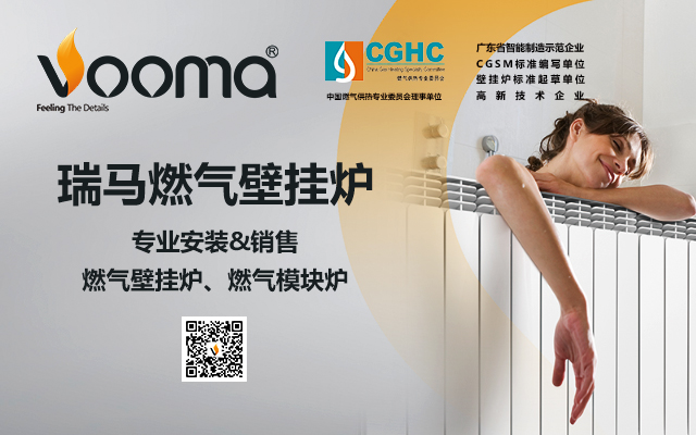 瑞馬燃氣壁掛爐專業安裝、售后